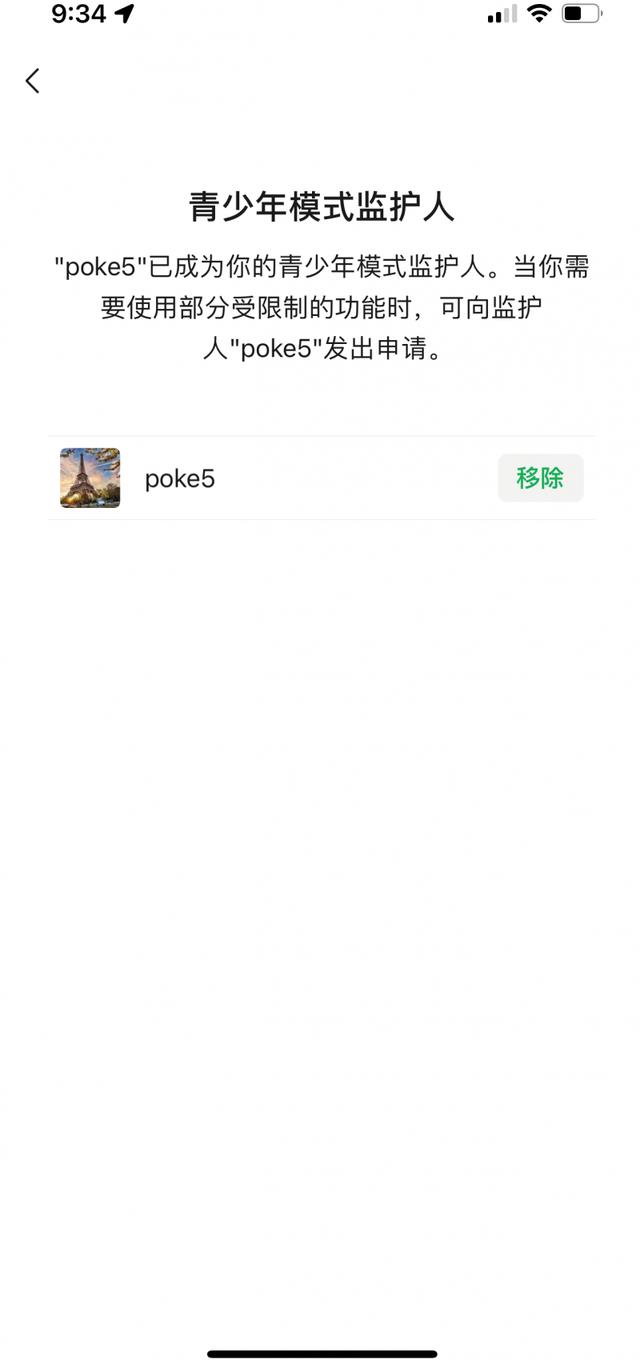 [微信众之星怎么买]，微信的监护人邀请在哪里