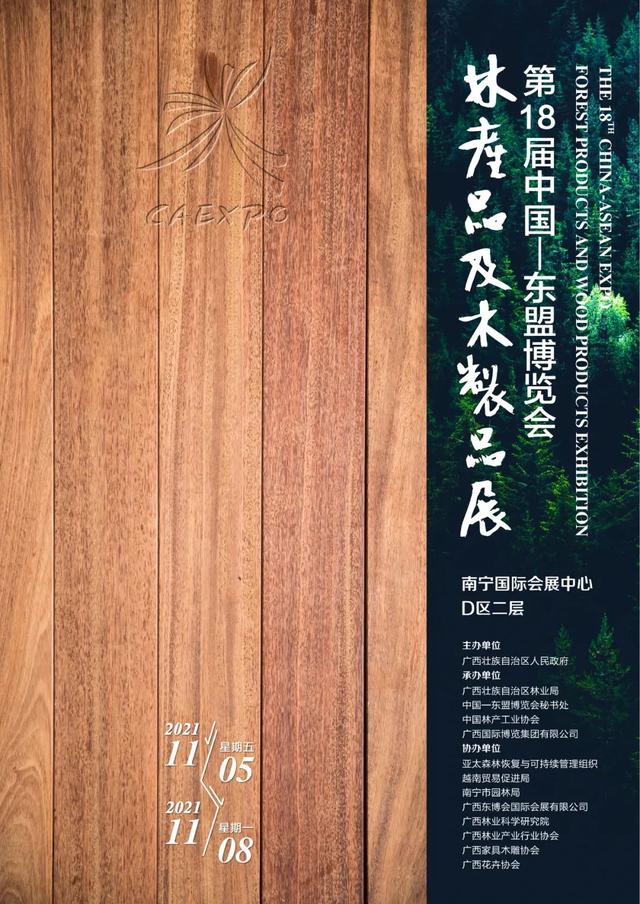 中国2018园林机械展
