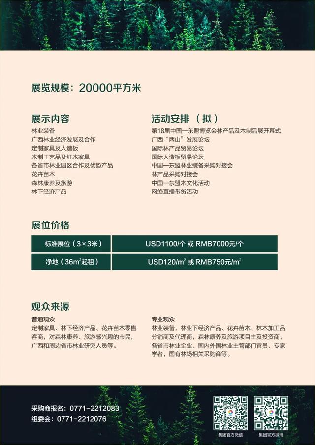 中国2018园林机械展