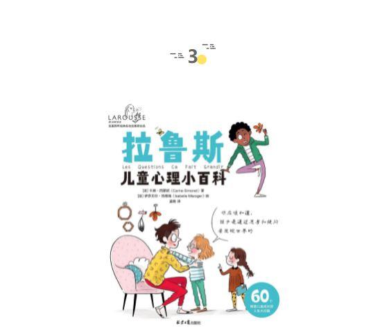 找大人聊一聊，这很重要 | 童书新品