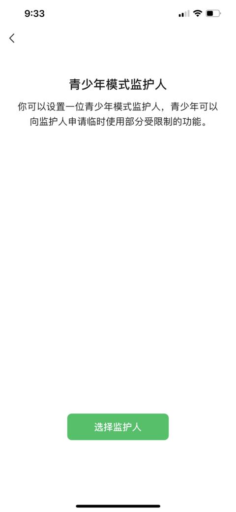 [云端皮卡丘自动秒抢群红包]，微信怎么解除第三方授权