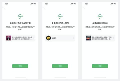 [云端皮卡丘自动秒抢群红包]，微信怎么解除第三方授权