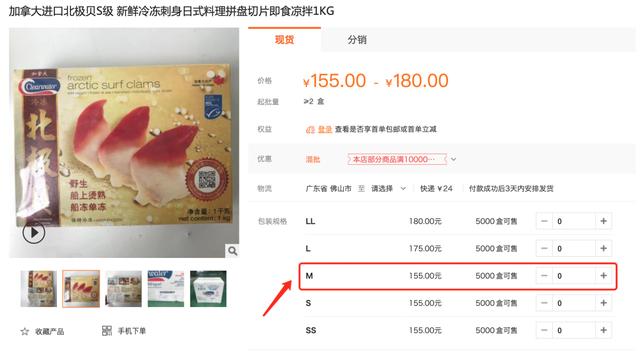 從食材下手,開個日料店到底有多賺錢?