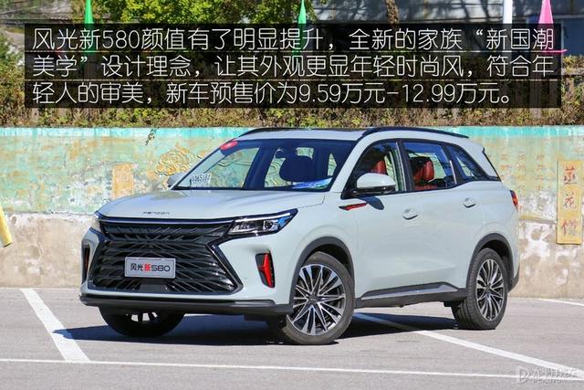 2021款东风风光580怎么样 东风风光580怎么样