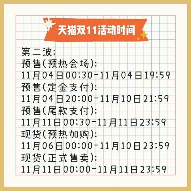 淘宝双十一活动规则,淘宝双十一活动规则在哪里看