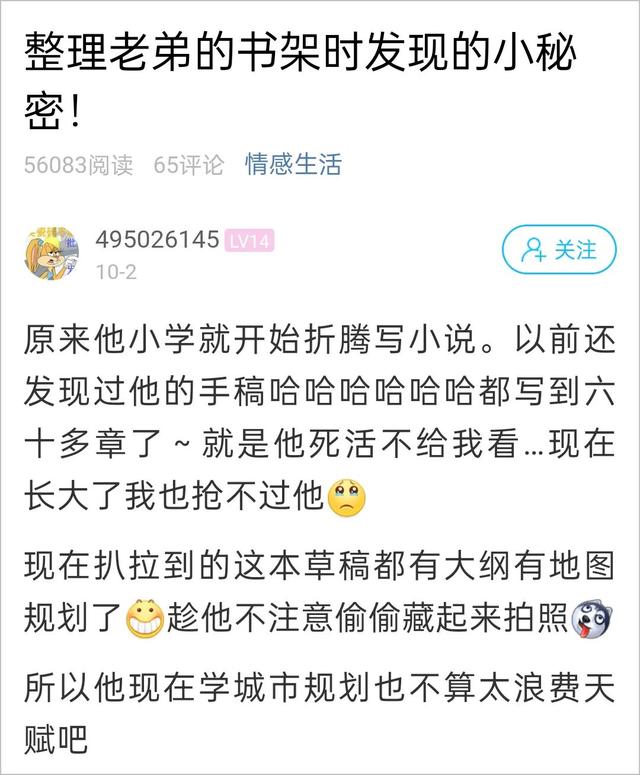 姑娘整理书架，发现弟弟小学时的秘密！网友：是个人才
