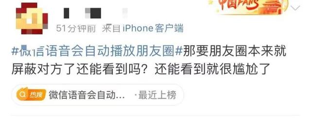 微信又有新功能，堪称大型社死现场