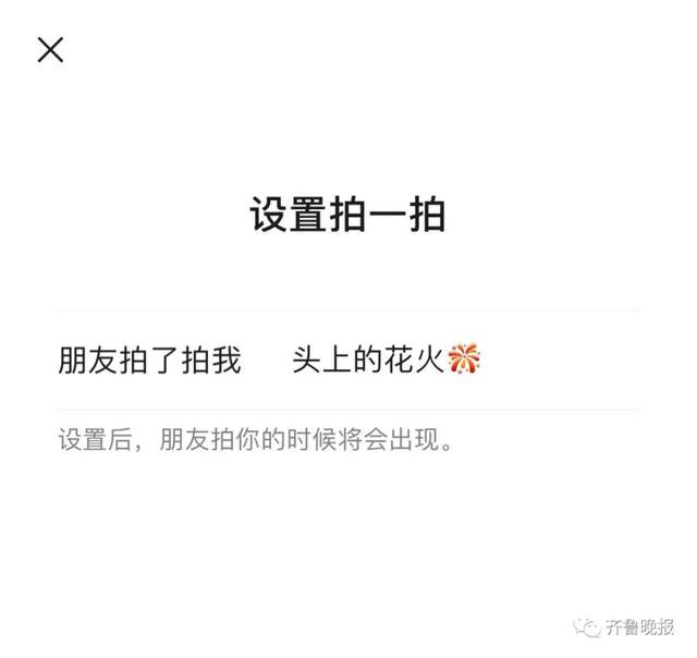 微信群里显示谁拍了拍你是什么意思