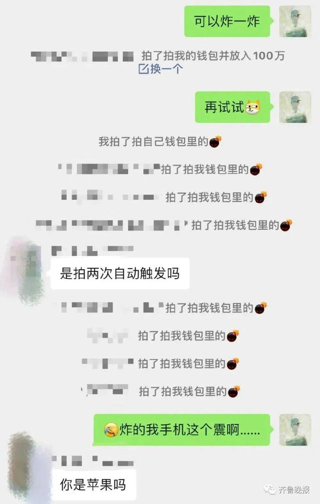 微信群里显示谁拍了拍你是什么意思