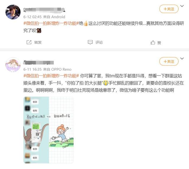 微信群里显示谁拍了拍你是什么意思