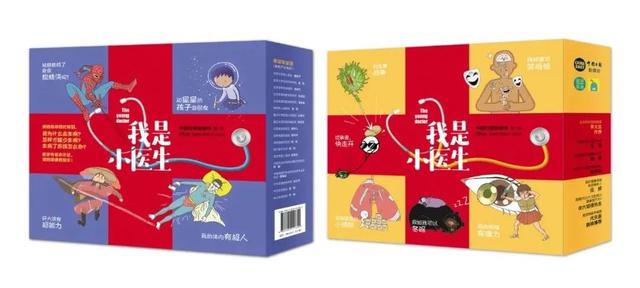 超有爱的医学常识漫画书，教孩子保护身体和心情