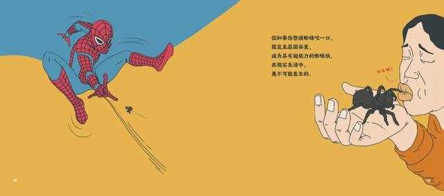 超有爱的医学常识漫画书，教孩子保护身体和心情