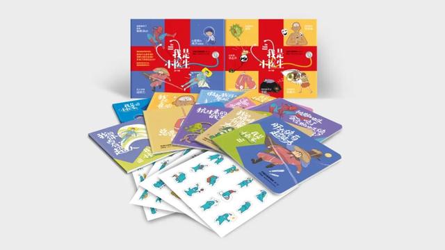 超有爱的医学常识漫画书，教孩子保护身体和心情