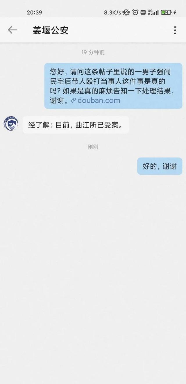 女子回家遇陌生男子屋内冲出逃离