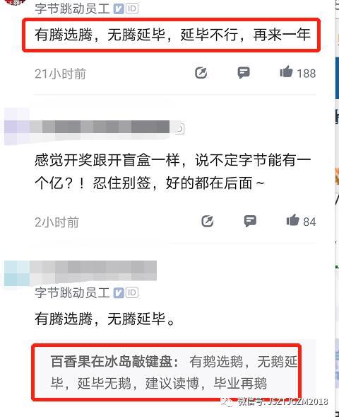 网友馋哭，马化腾太给力！应届生年薪40万起步，晚餐免费，每月房补4000
