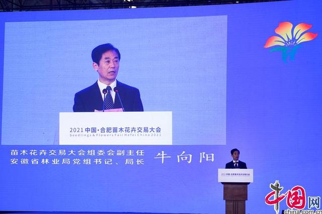 合肥园林机械展全称