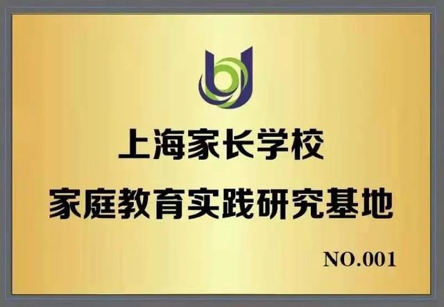 家长“锦囊”丨一听二问三讨论