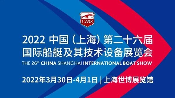 2022上海酒店工程展