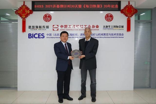 北京bices机械展地址