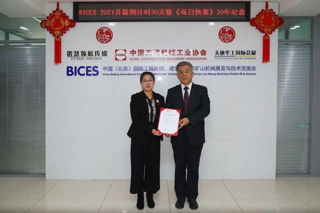 北京bices机械展地址