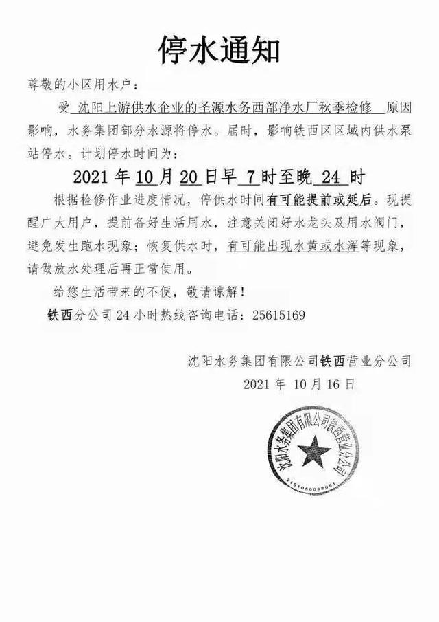 锦州破碎机厂家