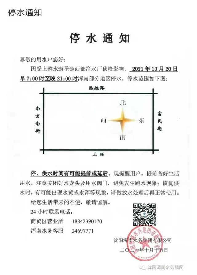 锦州移动破碎机
