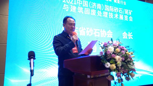 砂石机械展会