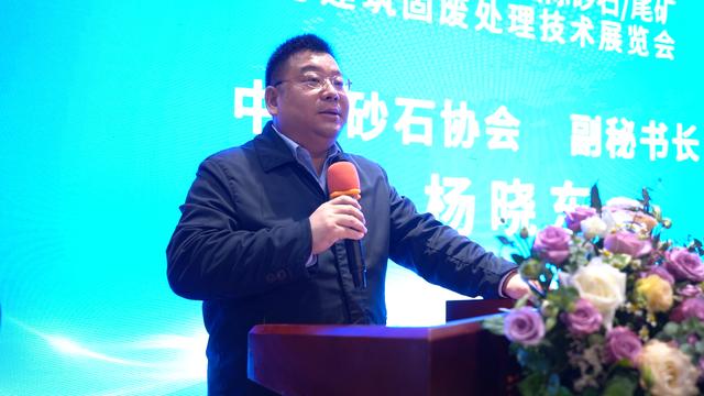 砂石料设备展览会