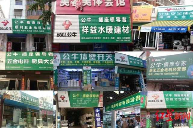 “插座一哥”公牛的两幅面孔：匠人与资本