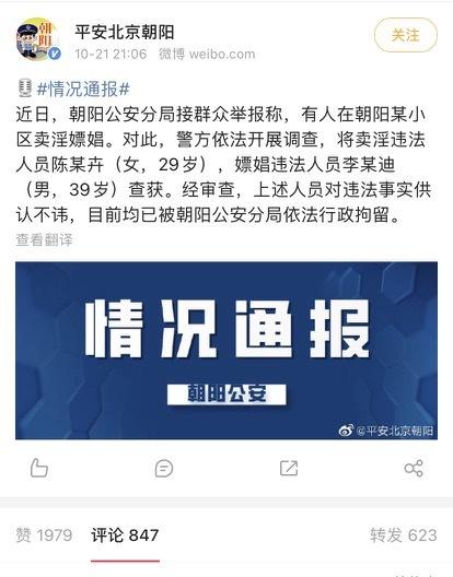 每经22点 | 李云迪嫖娼被抓，对违法事实供认不讳；郑商所纯碱期货跌停；中国海油首个海上风电项目全容量并网发电