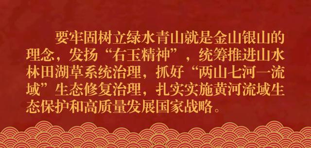镜观·领航丨母亲河 幸福河——习近平谋划部署这一重大国家战略