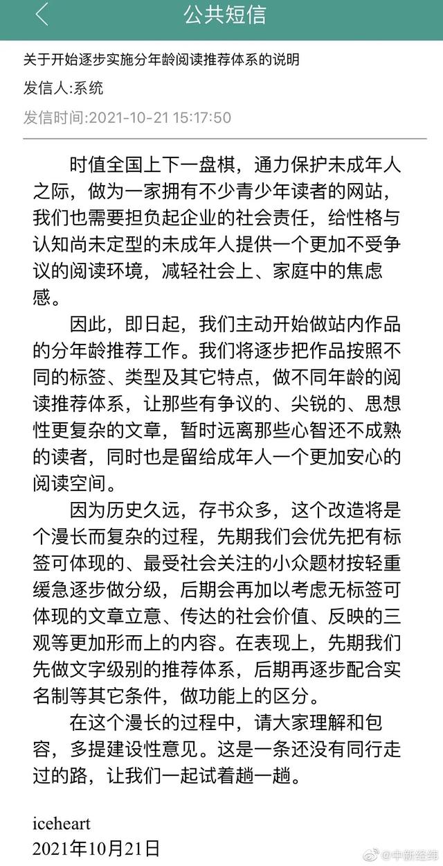 8点1氪丨农夫山泉回应瓶装水现蛆虫；中国首家乐高乐园2023年开园；元气森林回应估值逼近150亿美元