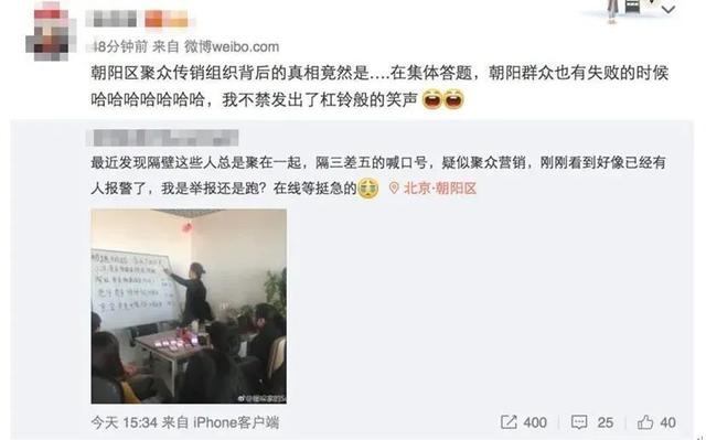 神秘组织朝阳群众(全球三大神秘组织)