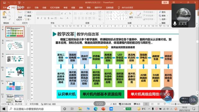 示范工程直播展