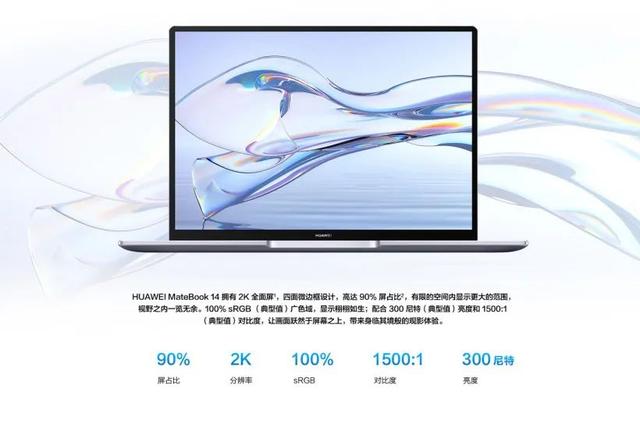 华为 MateBook 14 2021 锐龙款发布：搭载 5500U/5700U 处理器，售价 5999 元起