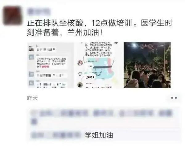 这一夜，微信群爆满！一万多名甘肃大学生冲上去了……