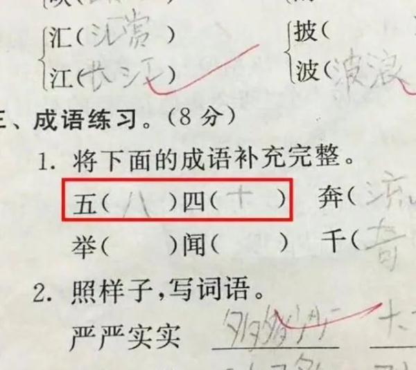 上午十点一刻八字