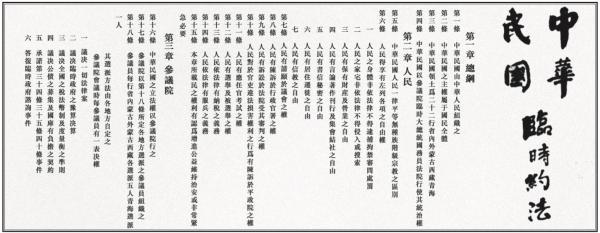 章永乐谈“门罗主义”、空间政治与近代中国的旧邦新造