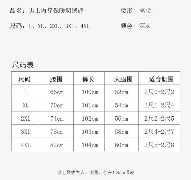 羽绒裤哪个牌子好 羽绒裤哪个牌子好