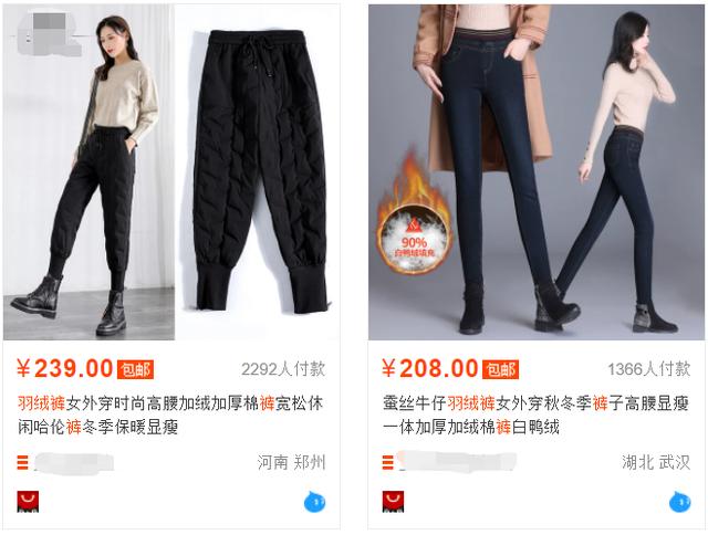 羽绒裤哪个牌子好 羽绒裤哪个牌子好