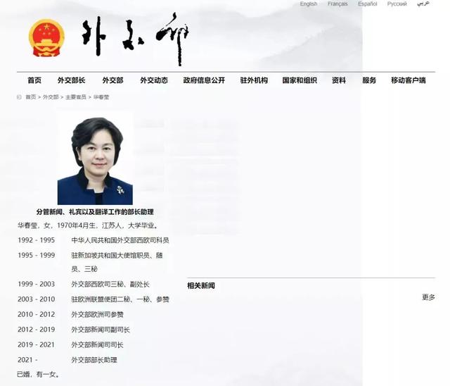华春莹，升任