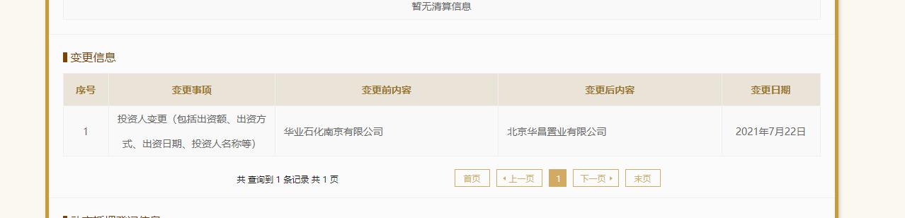 储户28亿存款不知情下遭质押担保，渤海银行：已报案