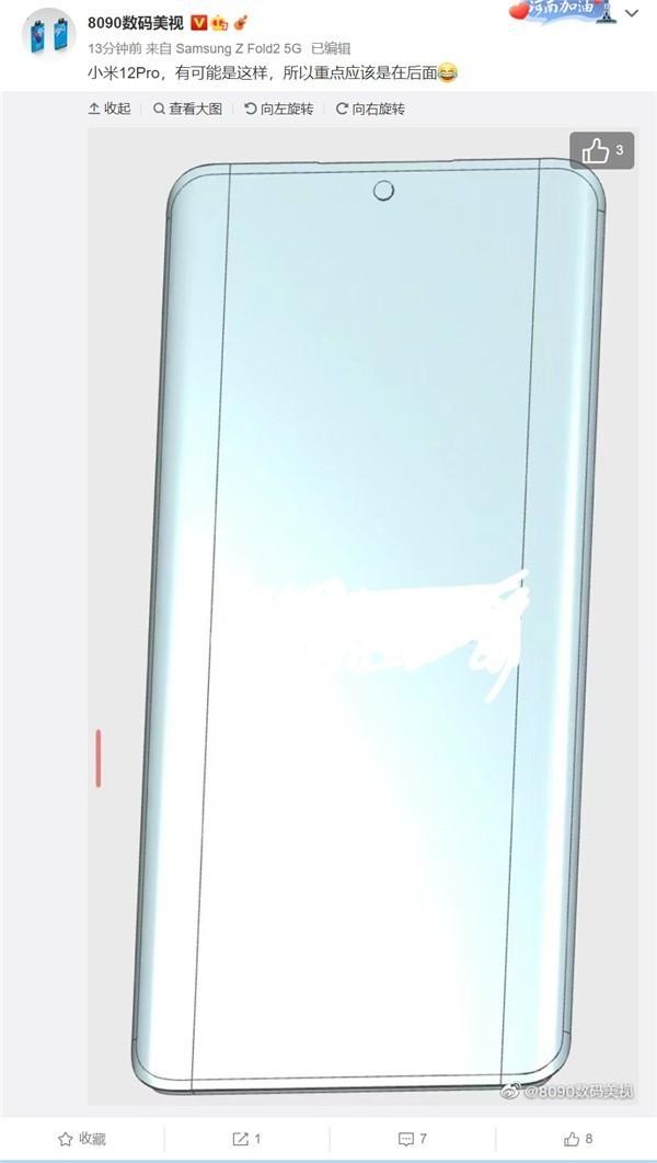 小米12 Pro手机外观曝光：中置挖孔曲面屏