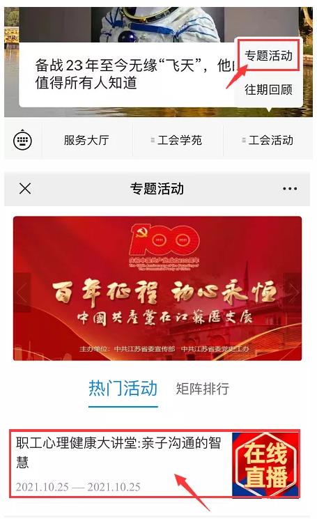 直播预告 | 解锁亲子沟通密码，做智慧父母，这场讲座不容错过