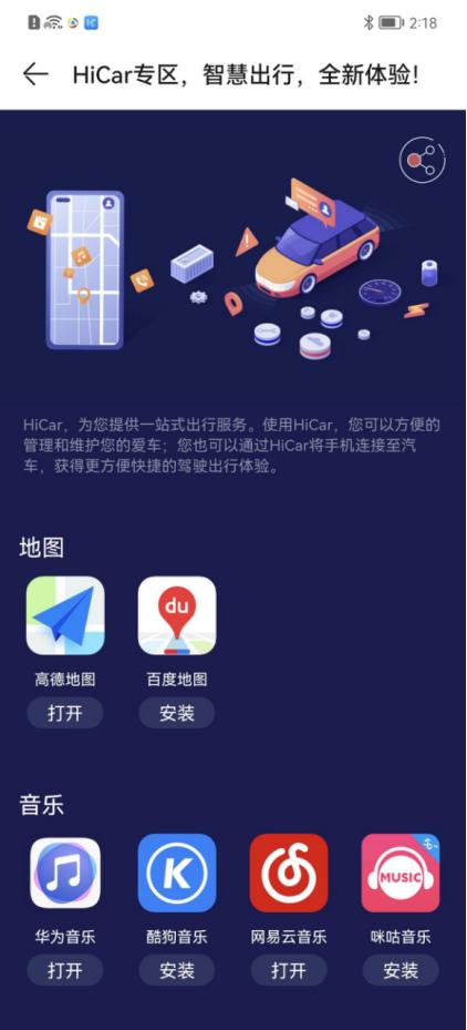 华为 HiCar加持赛力斯智选SF5 成为你的移动智慧管家