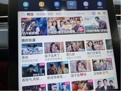华为 HiCar加持赛力斯智选SF5 成为你的移动智慧管家