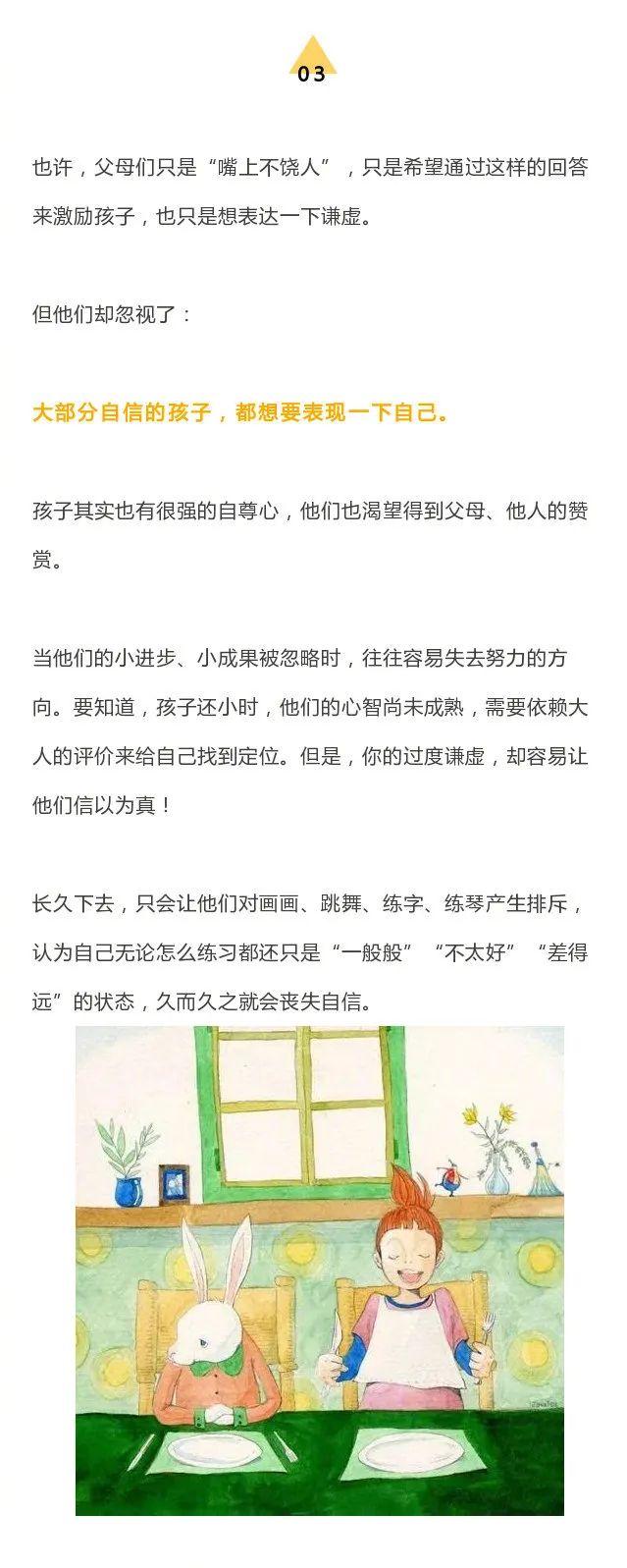 普通家庭做这些，可以培养出自信的孩子