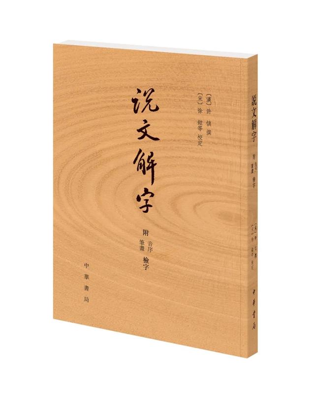 我国第一部词典是什么名字（中国第一部字典是什么时候）