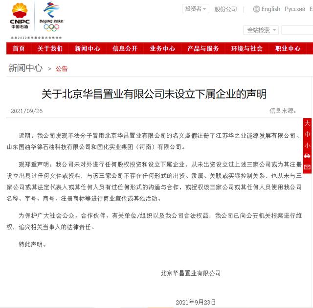 28亿存款被质押，济民可信六问渤海银行！借贷方竟是假国企？