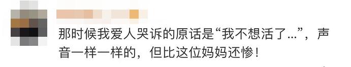 博士妈妈被女儿作业逼哭：我都不想做她妈了！网友感同身受